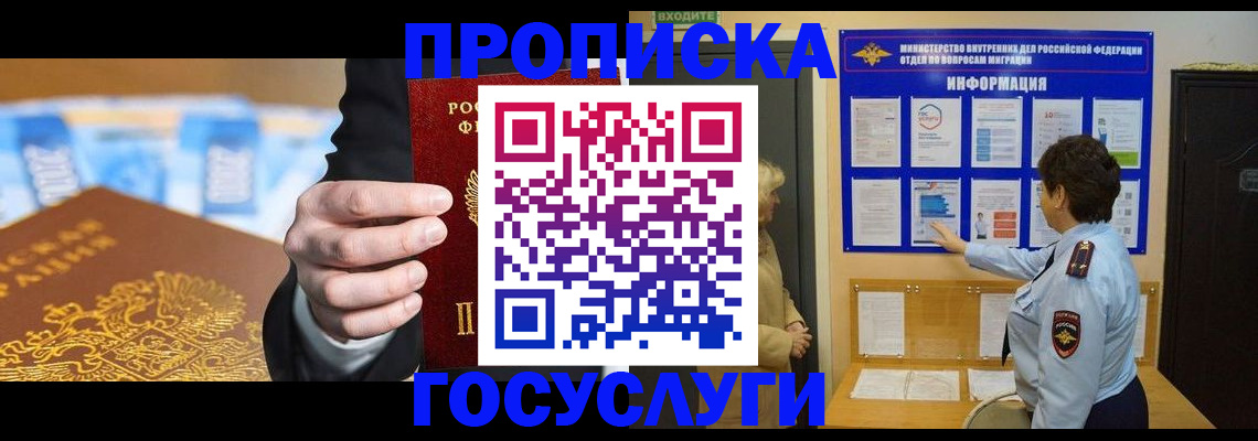 прописка 2025 в Алексеевке