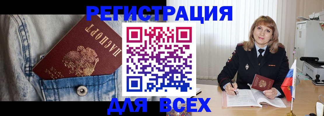 купить прописку в Алексеевке