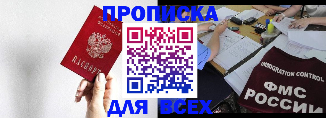 прописка паспорт в Алексеевке