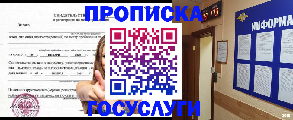 найти адрес прописки в Алексеевке