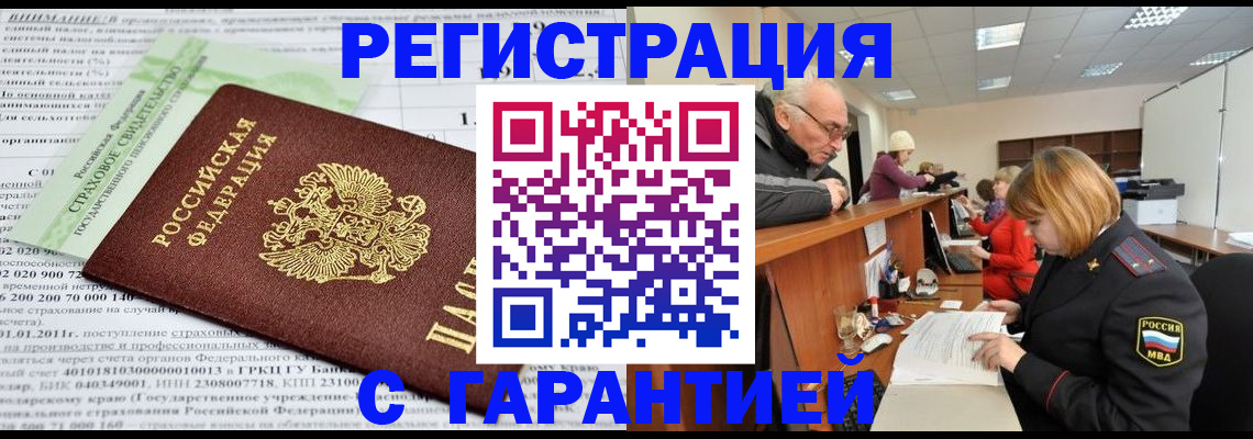 временная прописка в Алексеевке