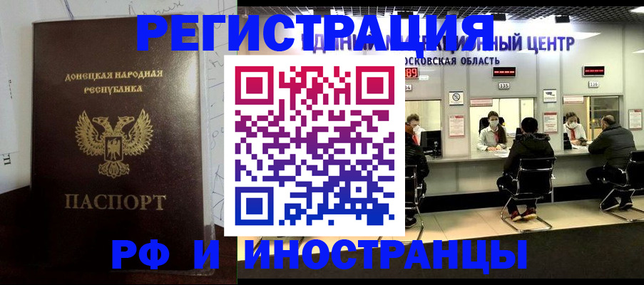 прописка от собственника в Алексеевке