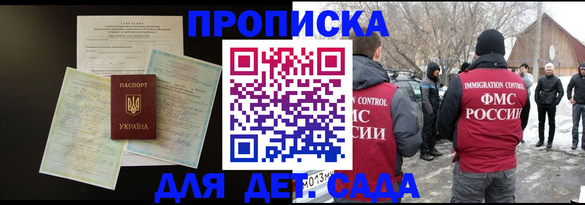 прописка регистрация в Алексеевке